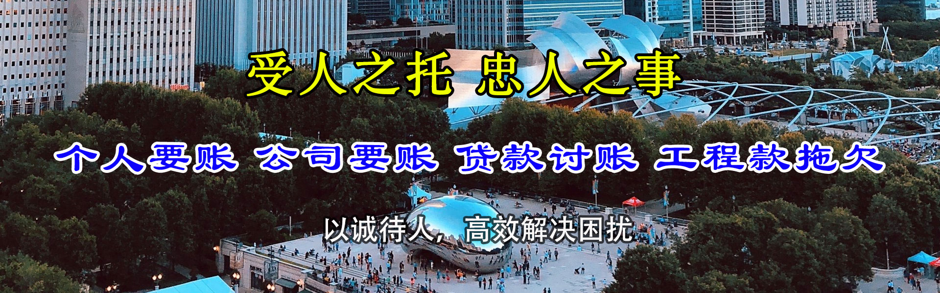 丽江收债公司